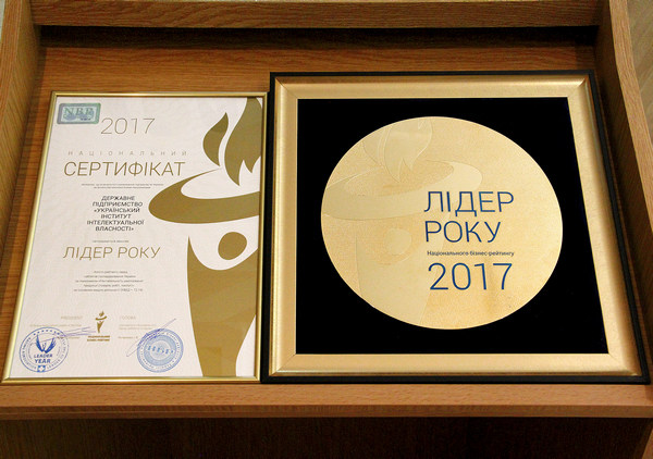 Укрпатент став переможцем Національного бізнес-рейтингу! 
