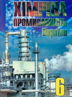 Хімічна промисловість України №6, 2013