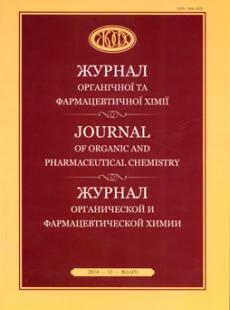 ЖУРНАЛ ОРГАНІЧНОЇ ТА ФАРМАЦЕВТИЧНОЇ ХІМІЇ 2014, № 1