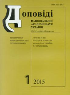 ДОПОВІДІ НАЦІОНАЛЬНОЇ АКАДЕМІЇ НАУК УКРАЇНИ 2015, № 1