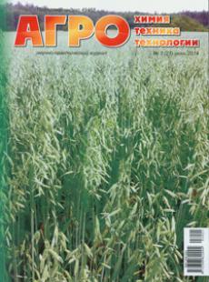 АГРОХИМИЯ, АГРОТЕХНИКА, АГРОТЕХНОЛОГИИ 2014, № 3