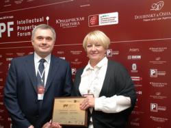 Форум з інтелектуальної власності, організований видавництвом «Юридична практика» спільно з Державною службою інтелектуальної власності України