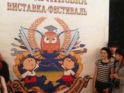 Всеукраїнська виставка-фестиваль «Обдаровані діти України»